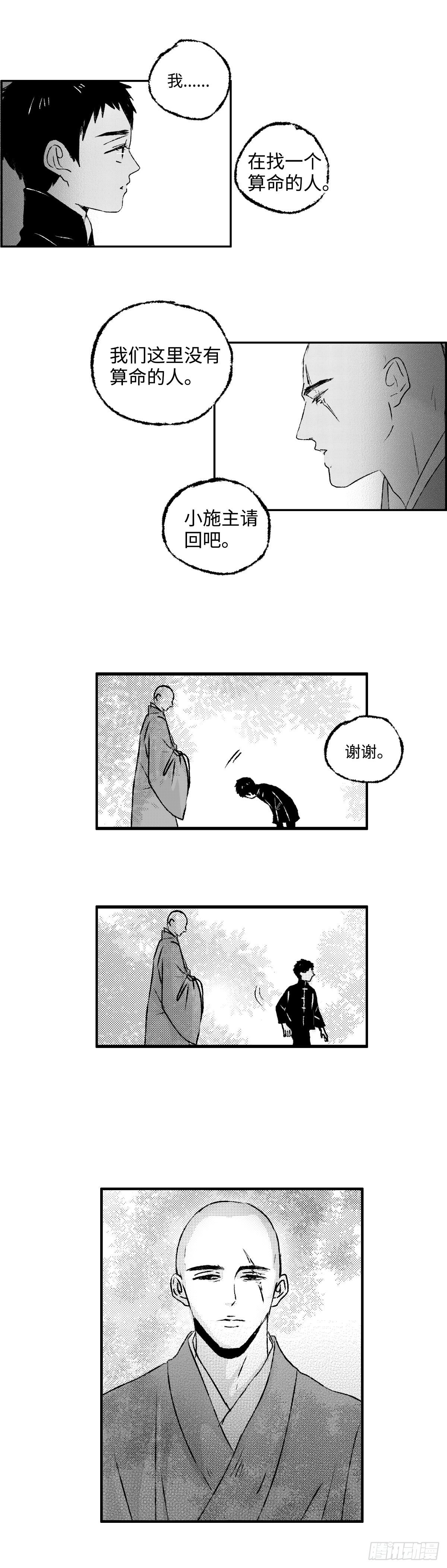 一百二十二回《王》3