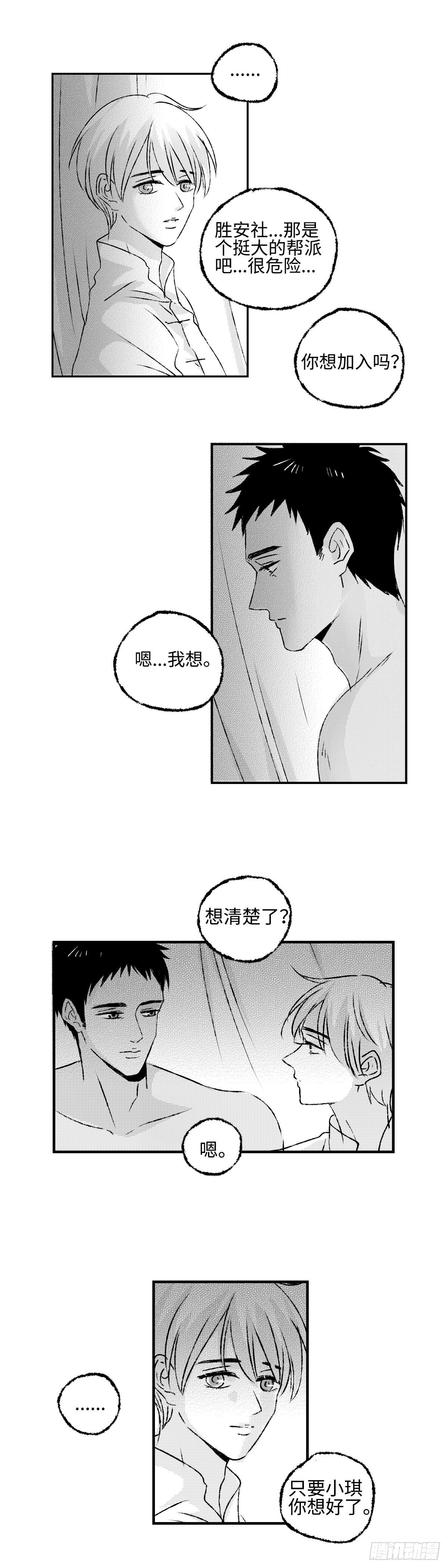 《太平》第九回——写2
