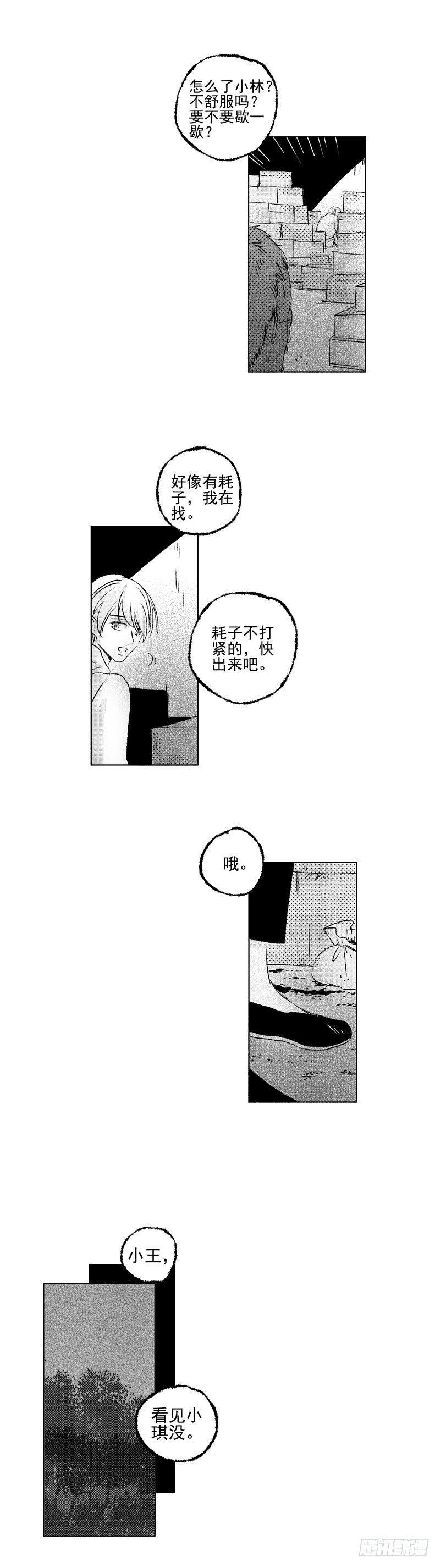 三十八《火》5