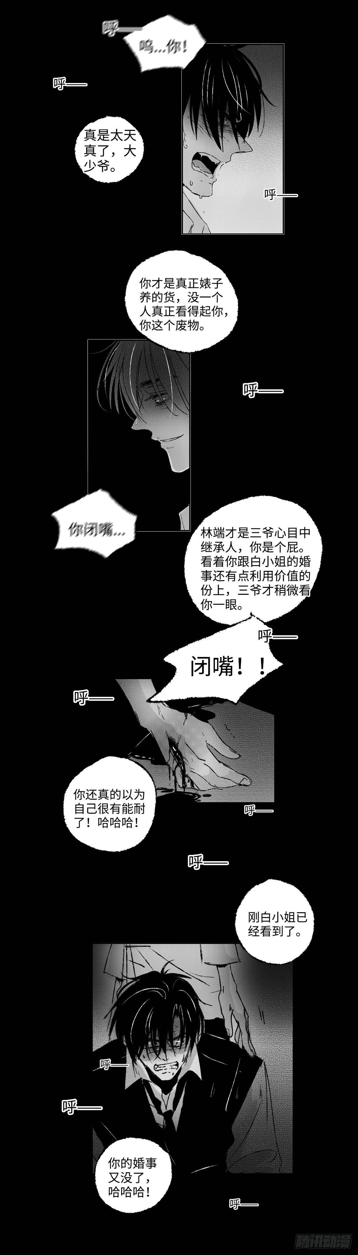 一百零四回《恨》11