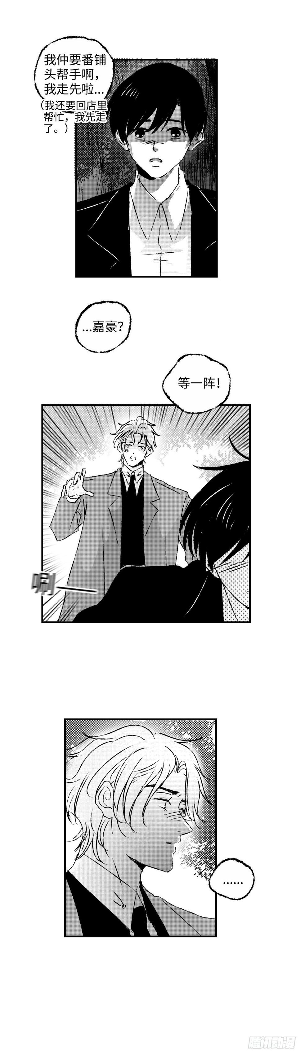 《太平》第四十九回——线0