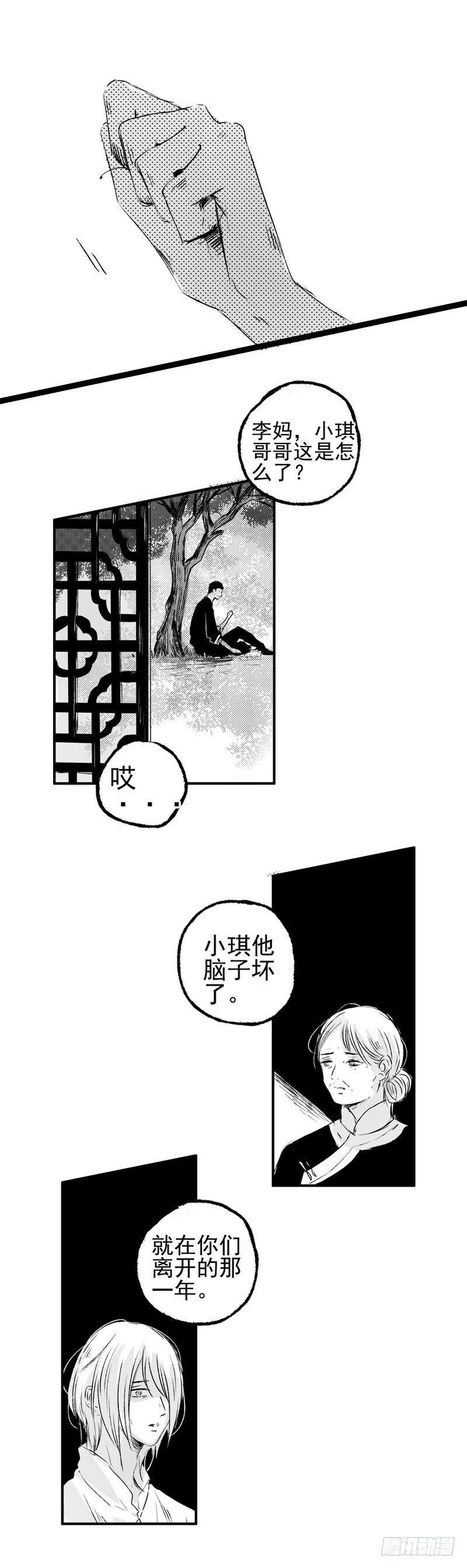 八 《伤》6