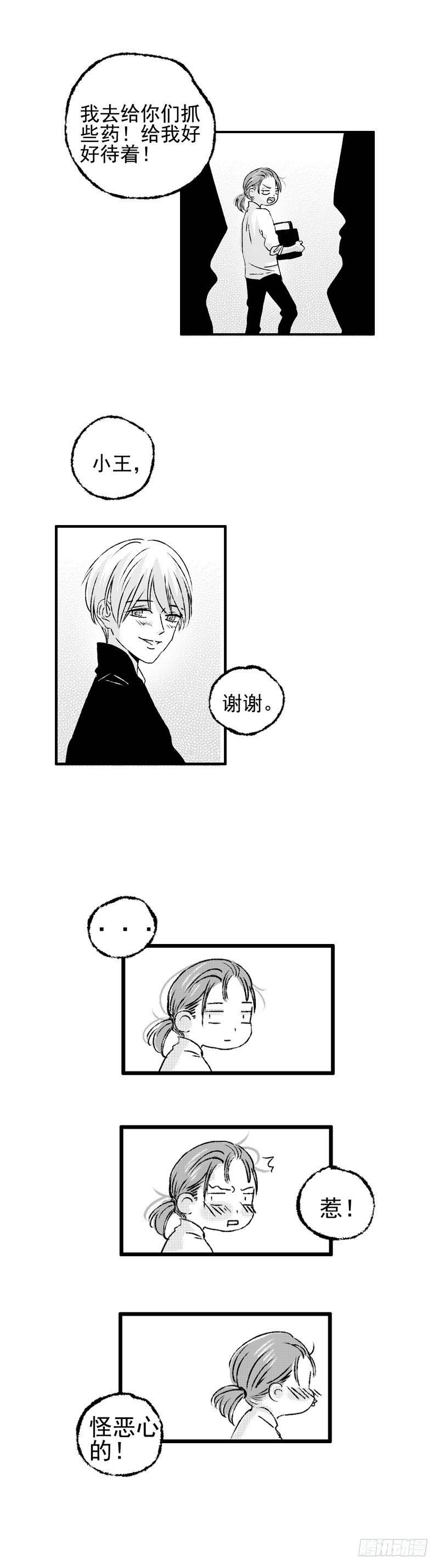 三十《踹》5