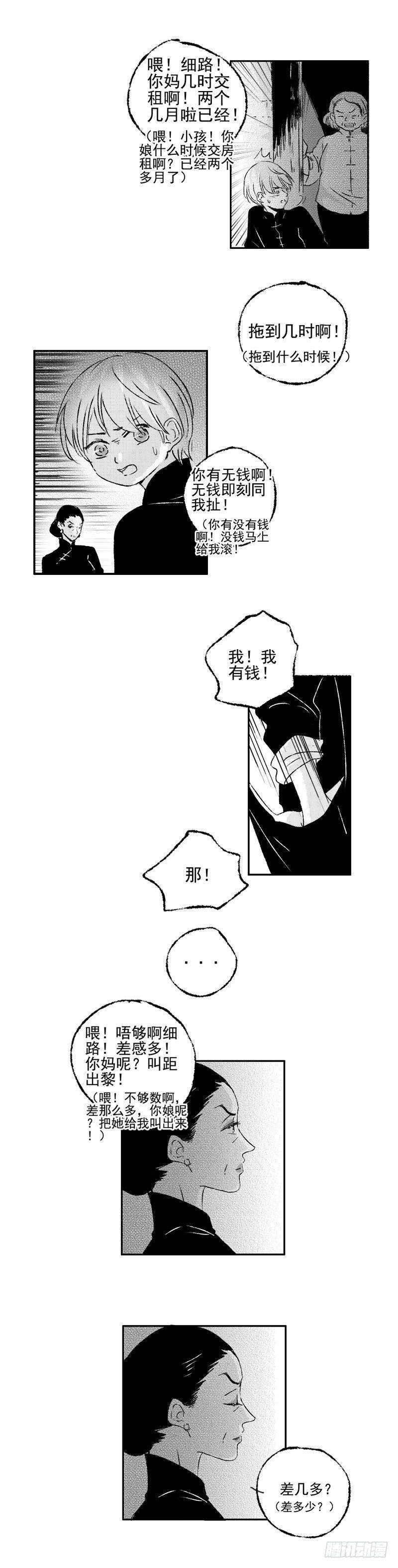 四十八《缚》8