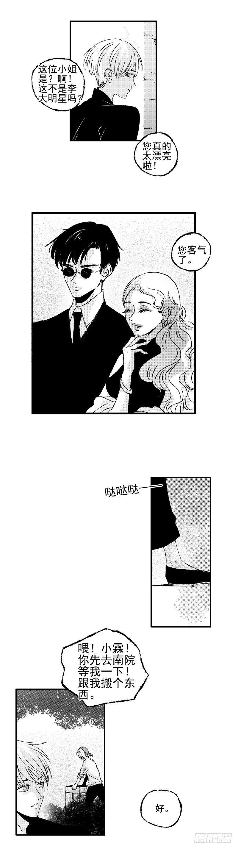 二十七《躲》2