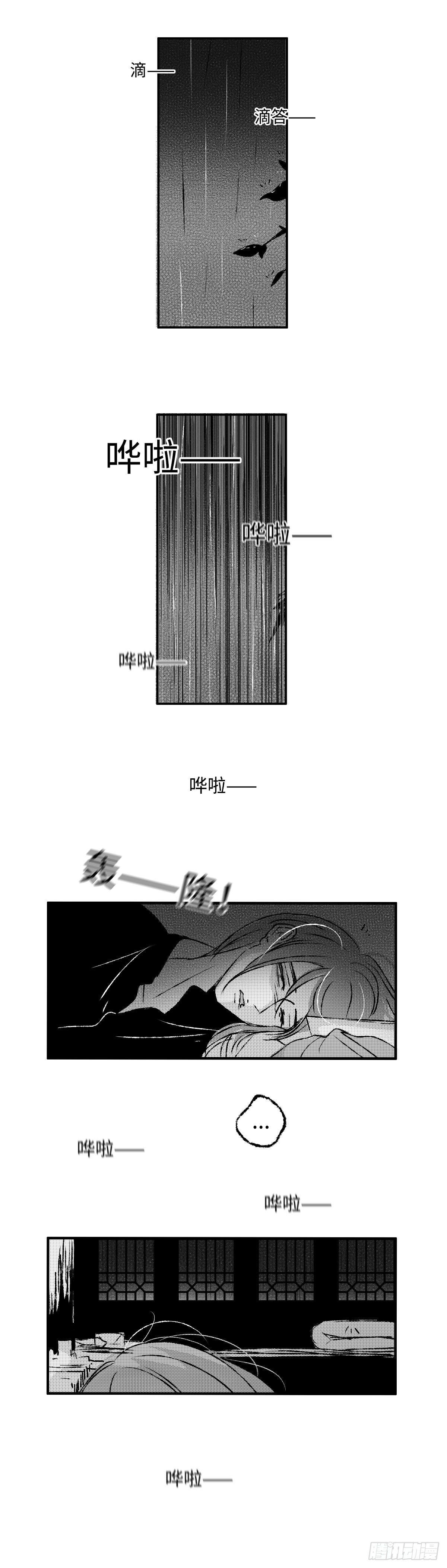 一百零三回《刺》10