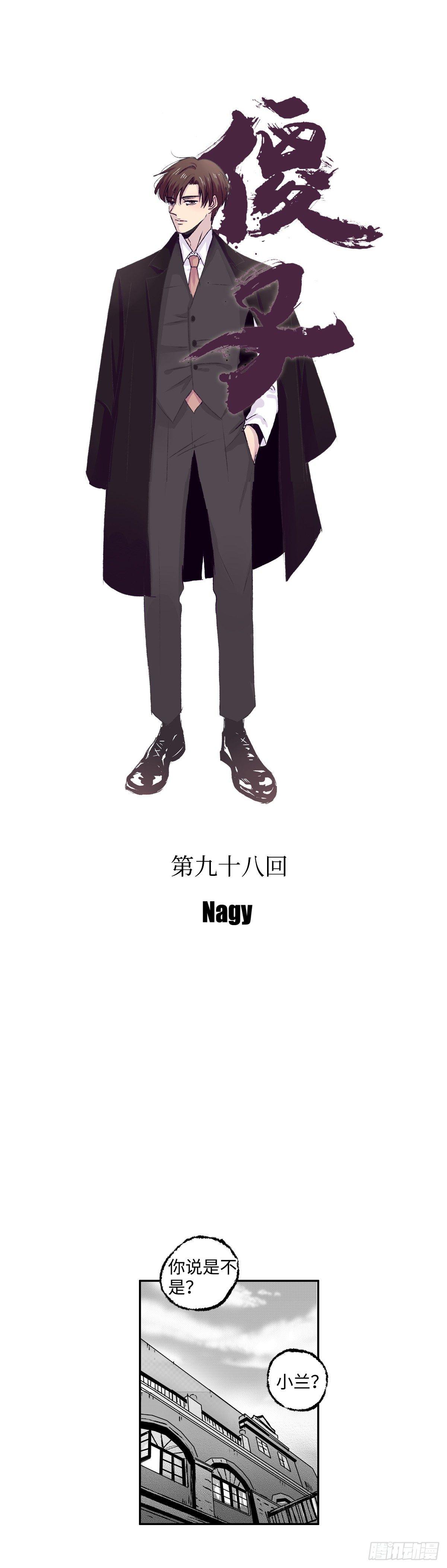 九十八回《照》4