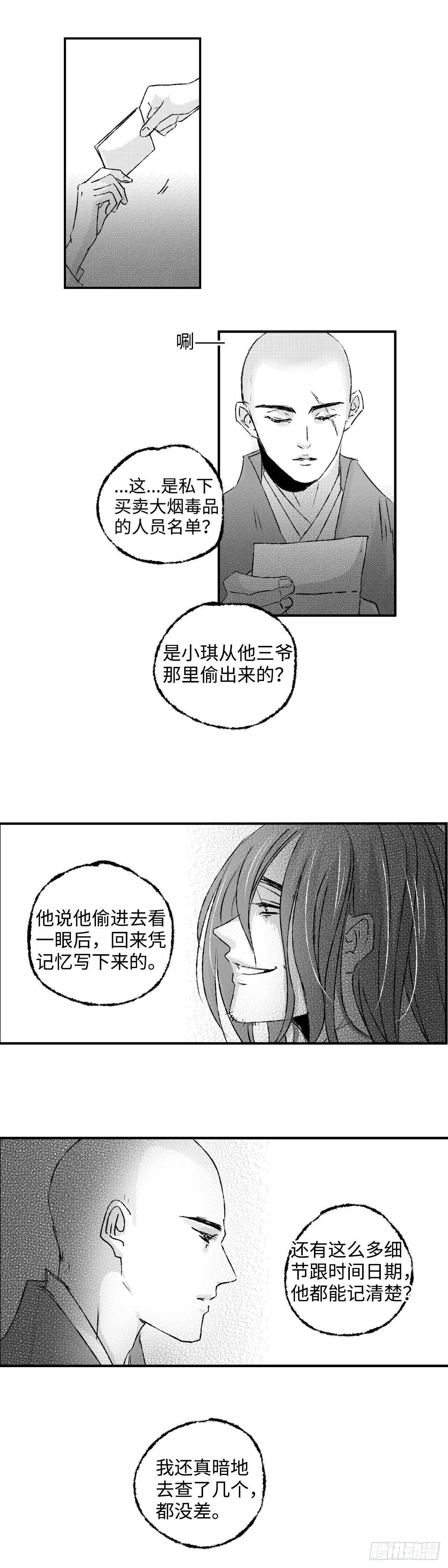 一百二十五回《庵》5