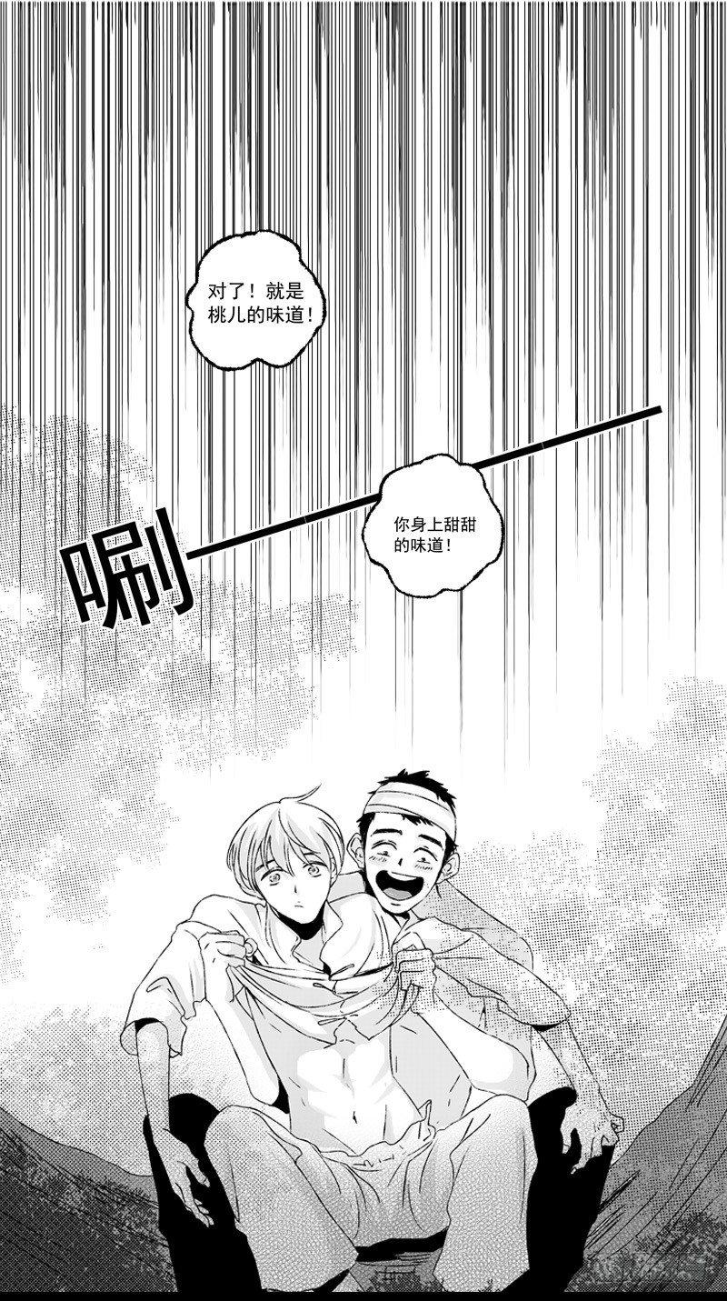 十六《香》7