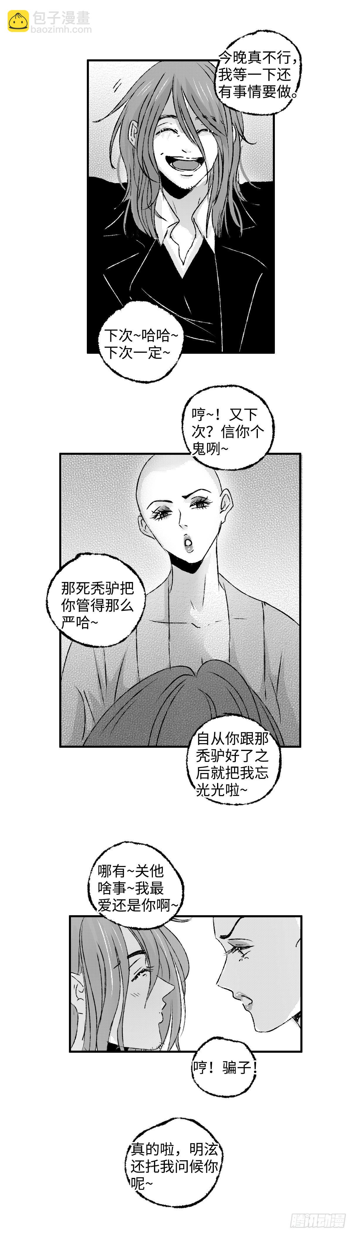 一百二十六回《娼》6