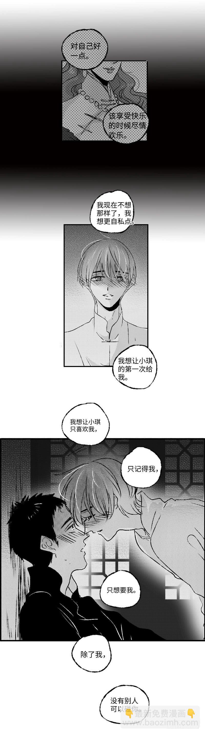 八十五回《私》4