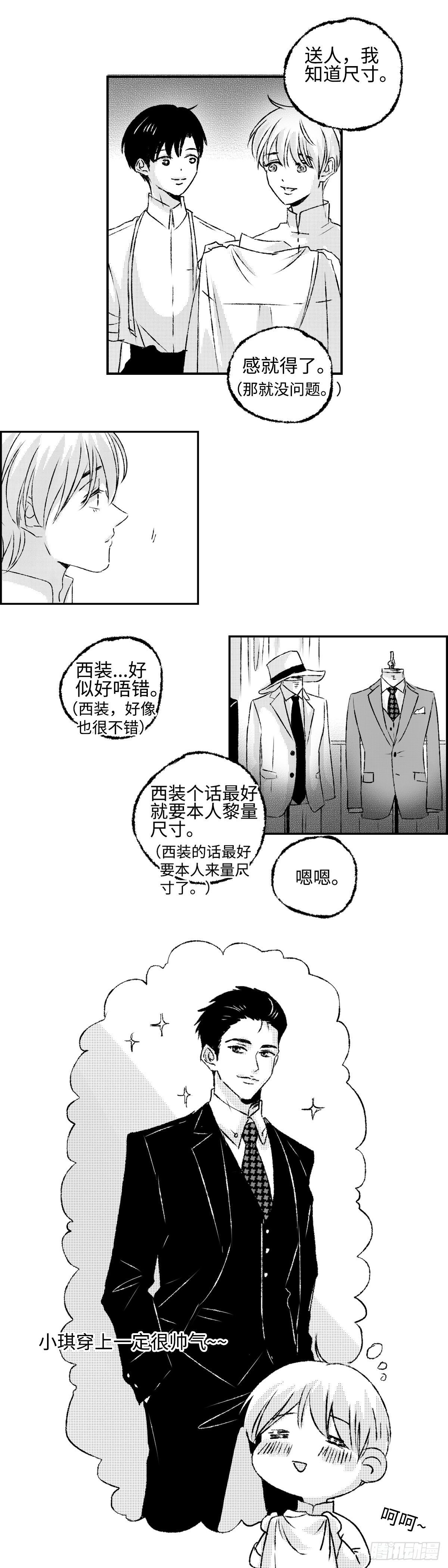 《太平》第十回——呔8