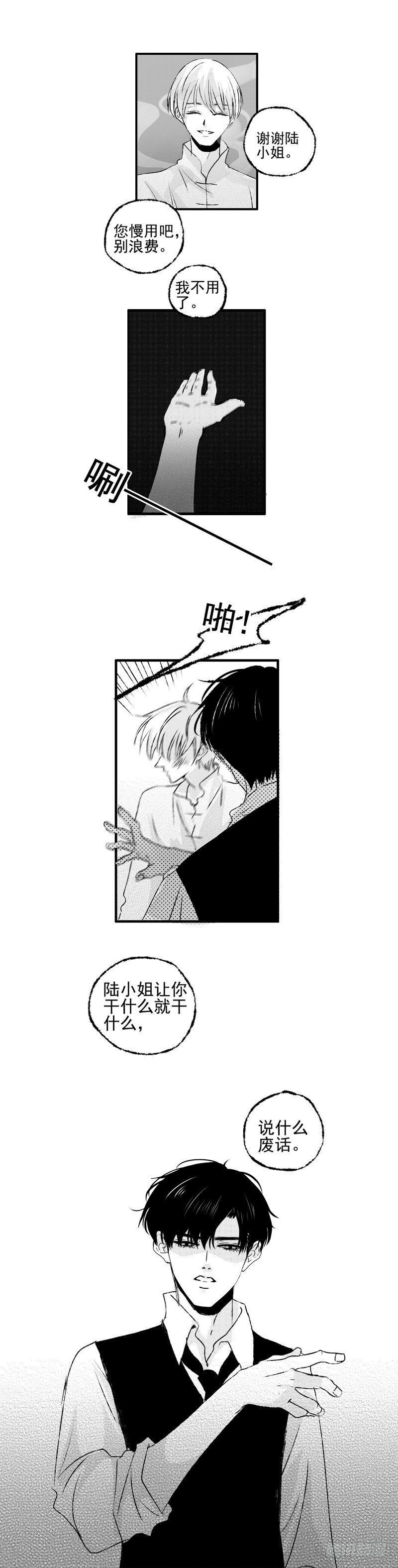 三十二《吸》8