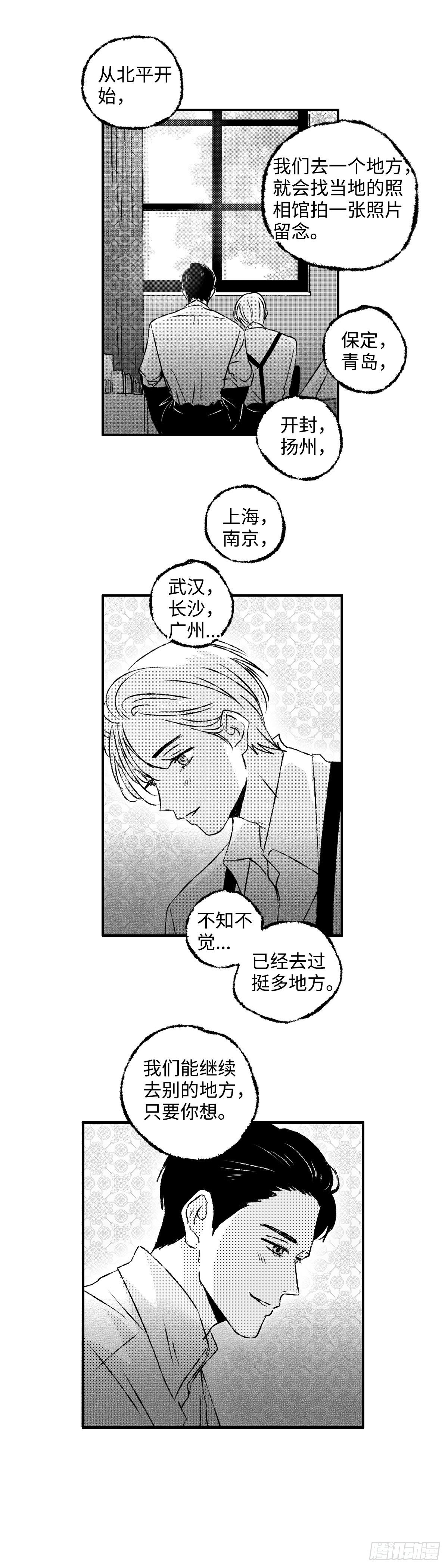 《太平》第二回——墅6