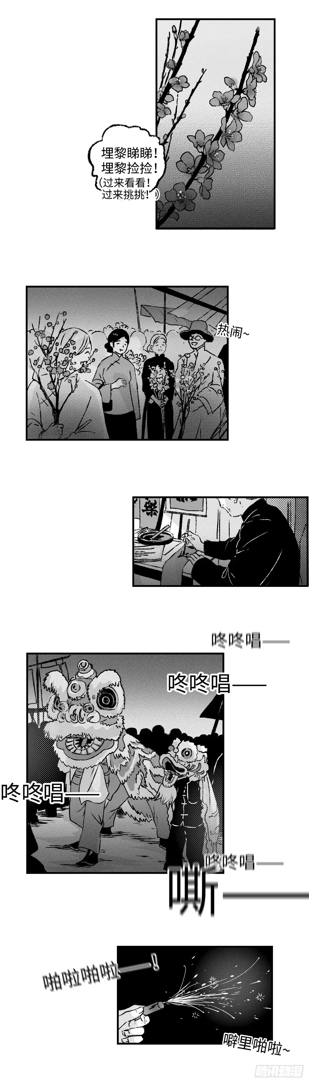 《太平》第九十六回——宵15