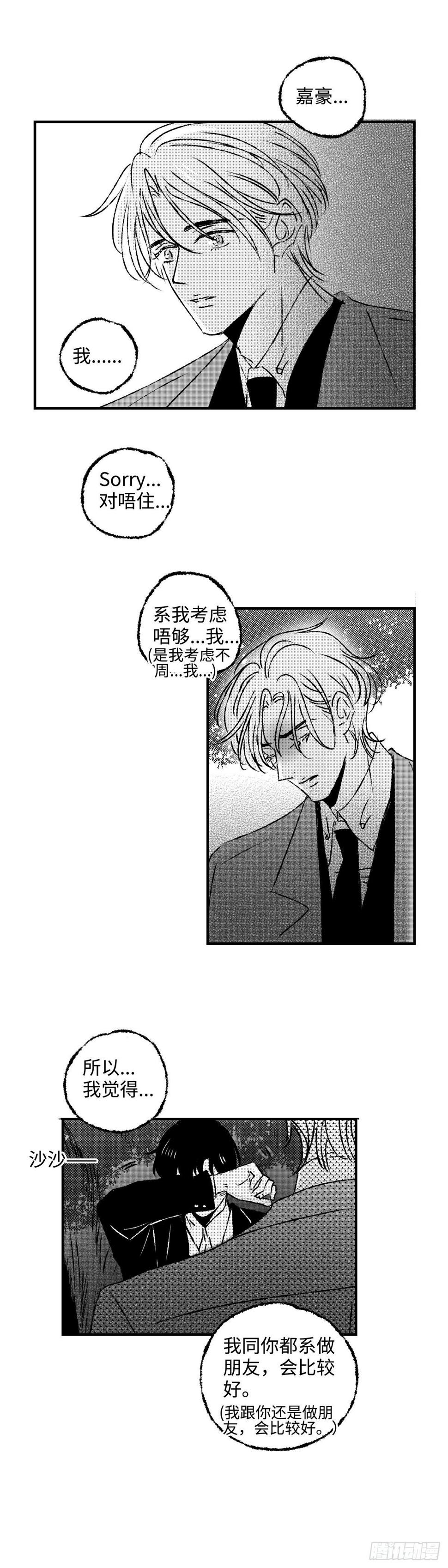 《太平》第四十八回——忧12