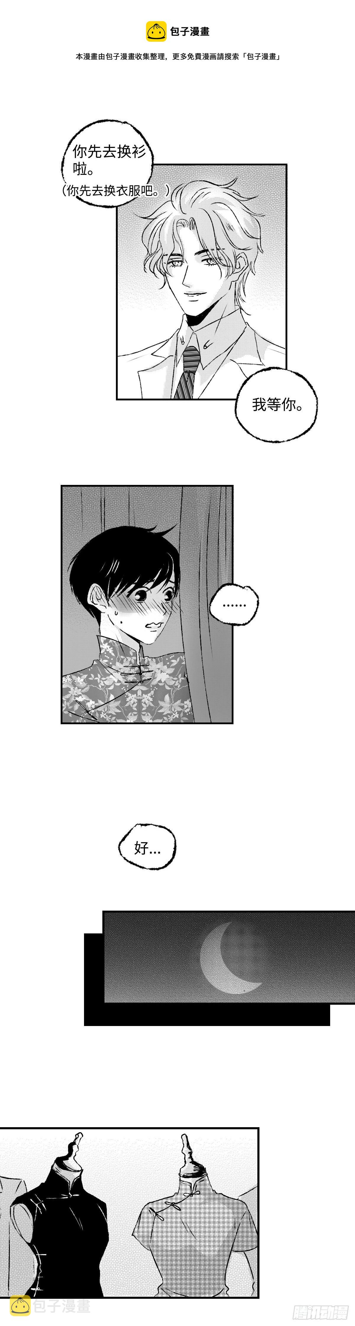 《太平》第十三回——密4