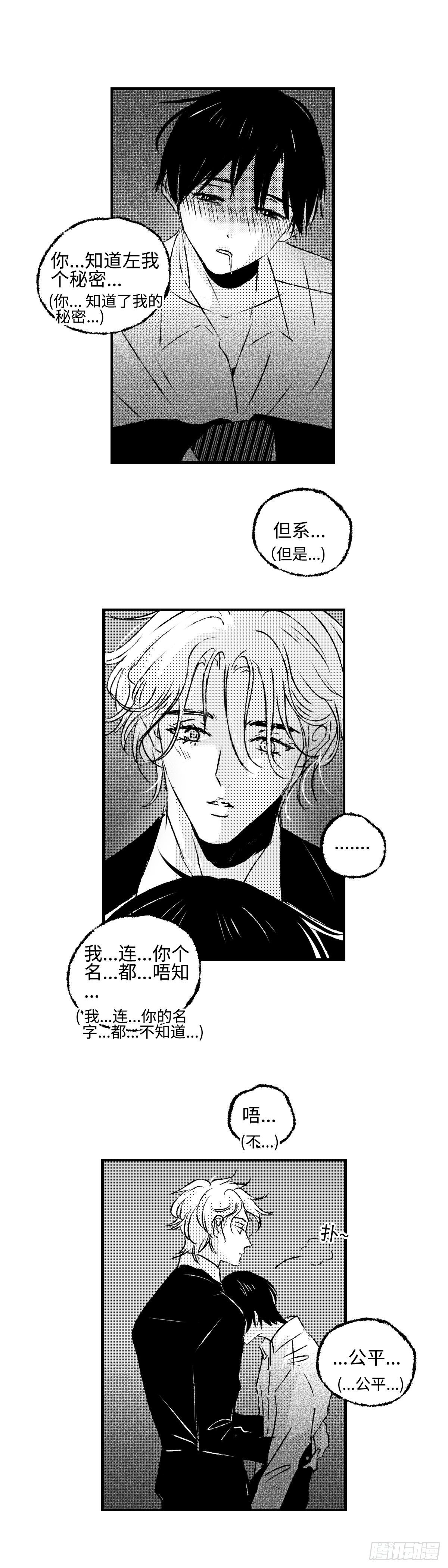 《太平》第二十二回——醉10
