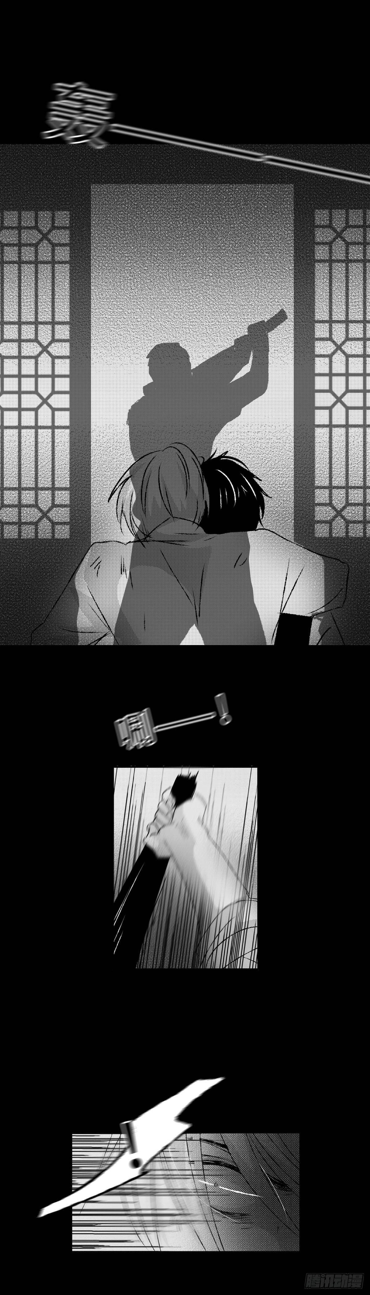 一百零五回《痴》1