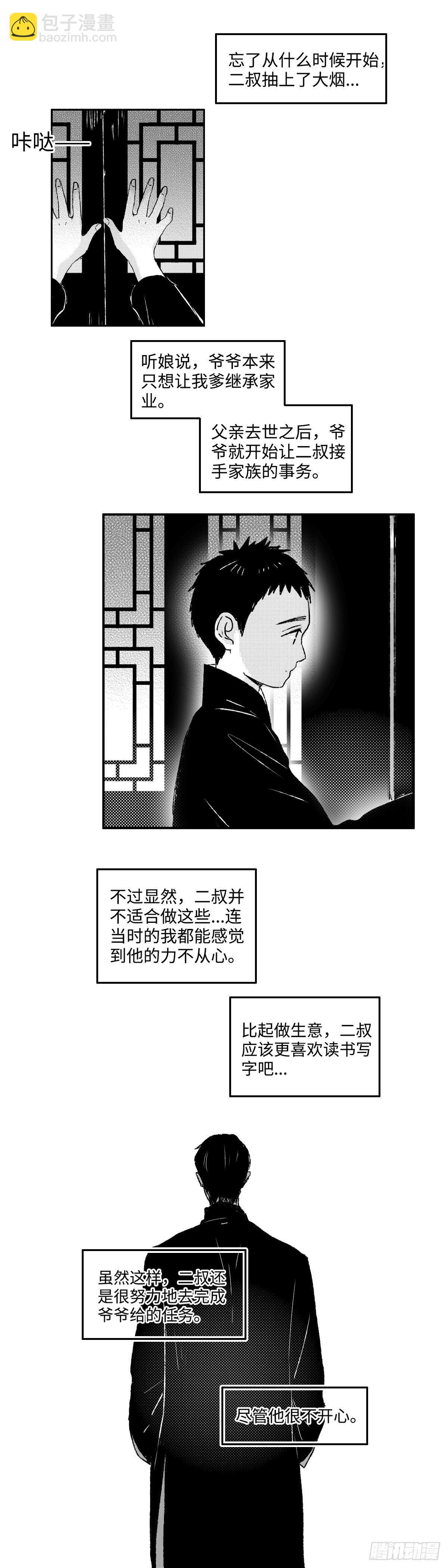 一百一十三回《信》11