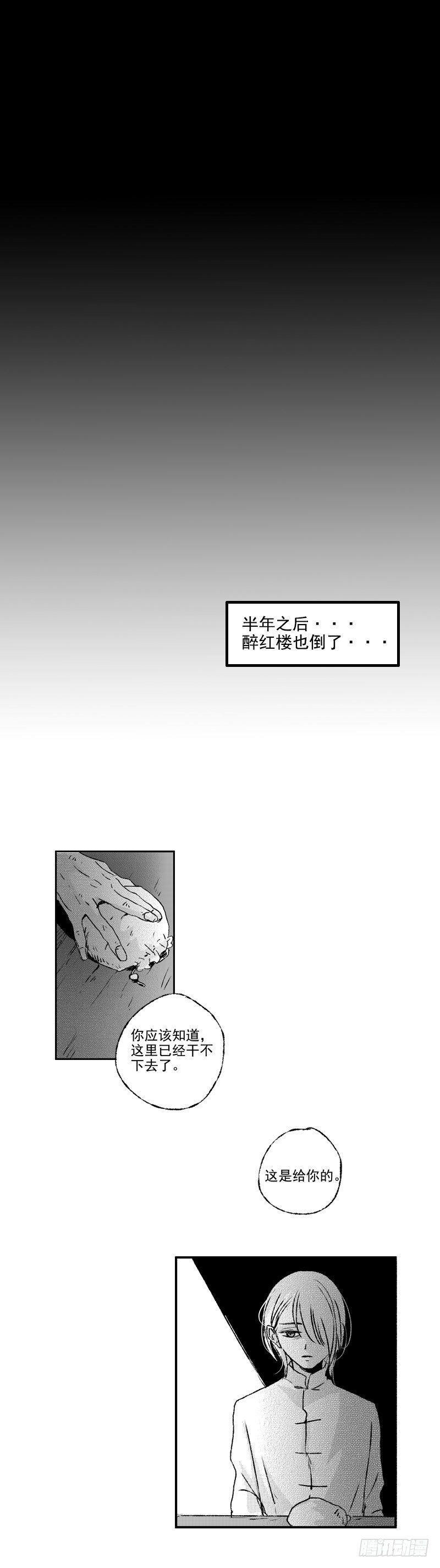 五十二《毙》9