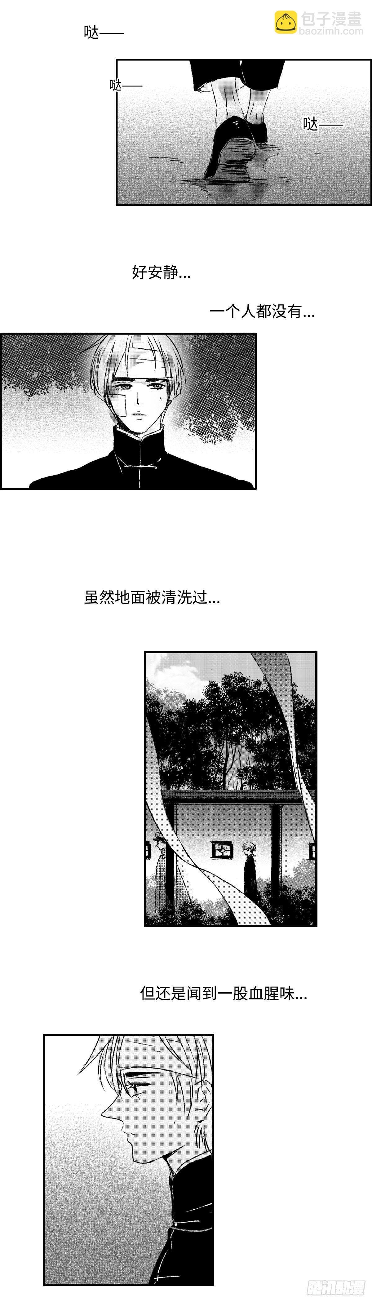 一百零八回《丧》8