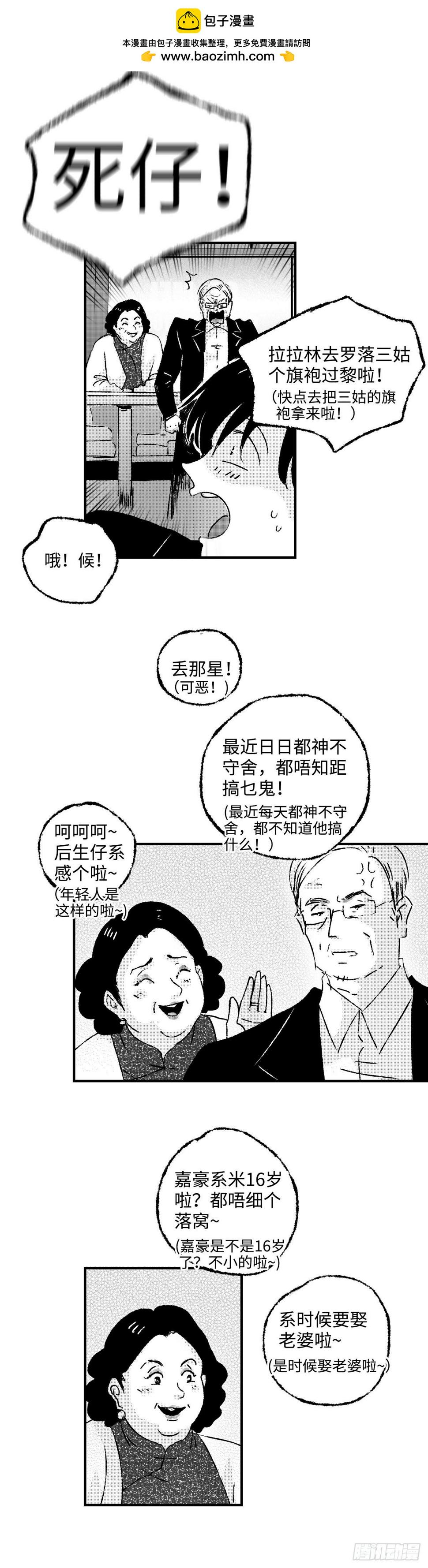 《太平》第四十六回——分1