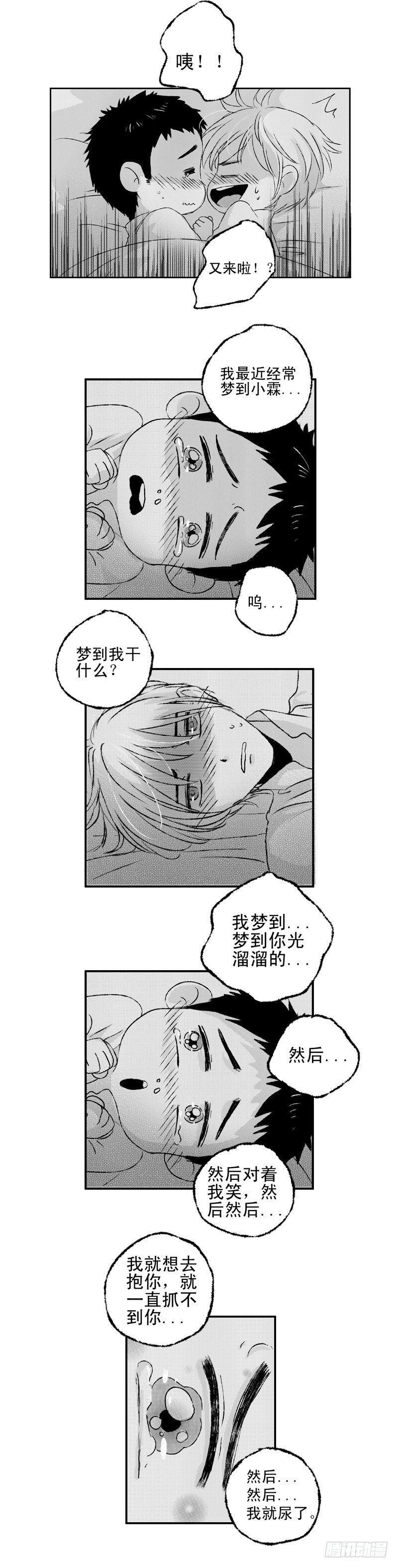 六十七《春》7