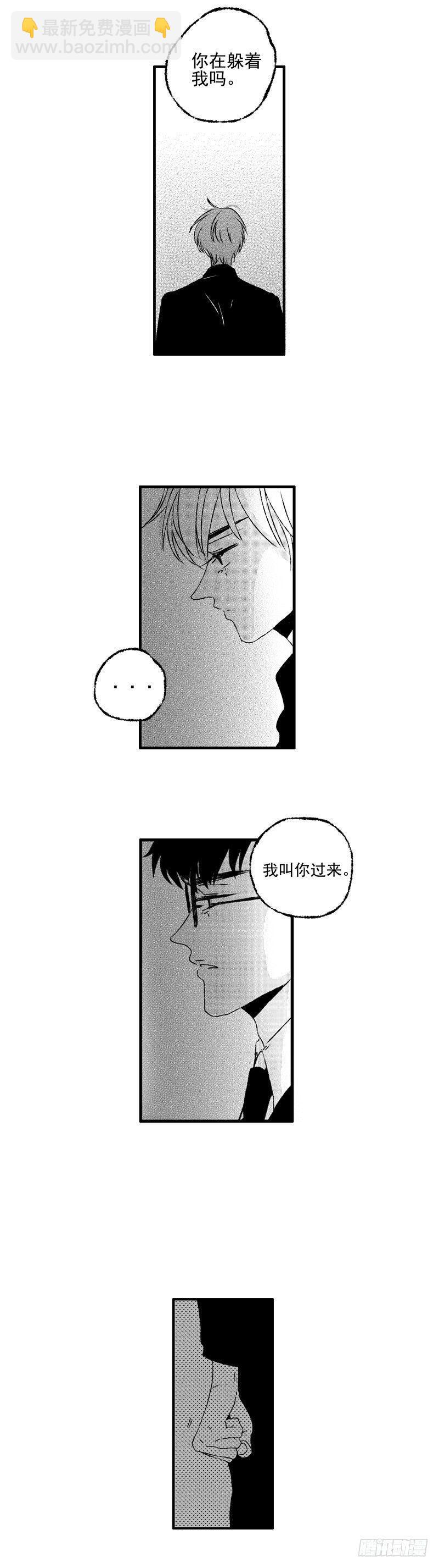 二十七《躲》6