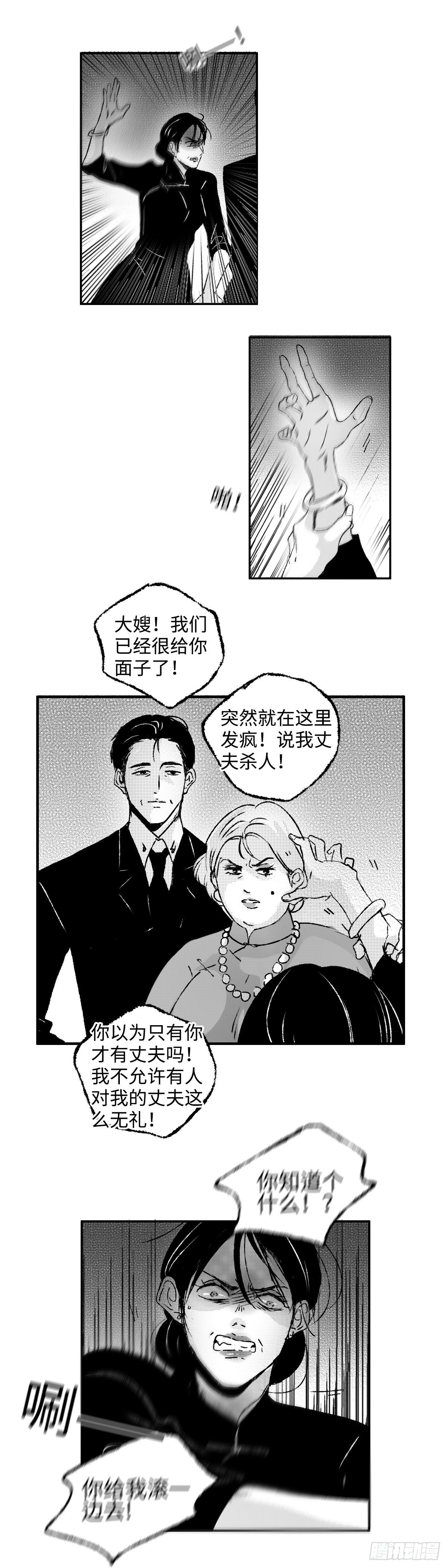 一百一十五回《败》10