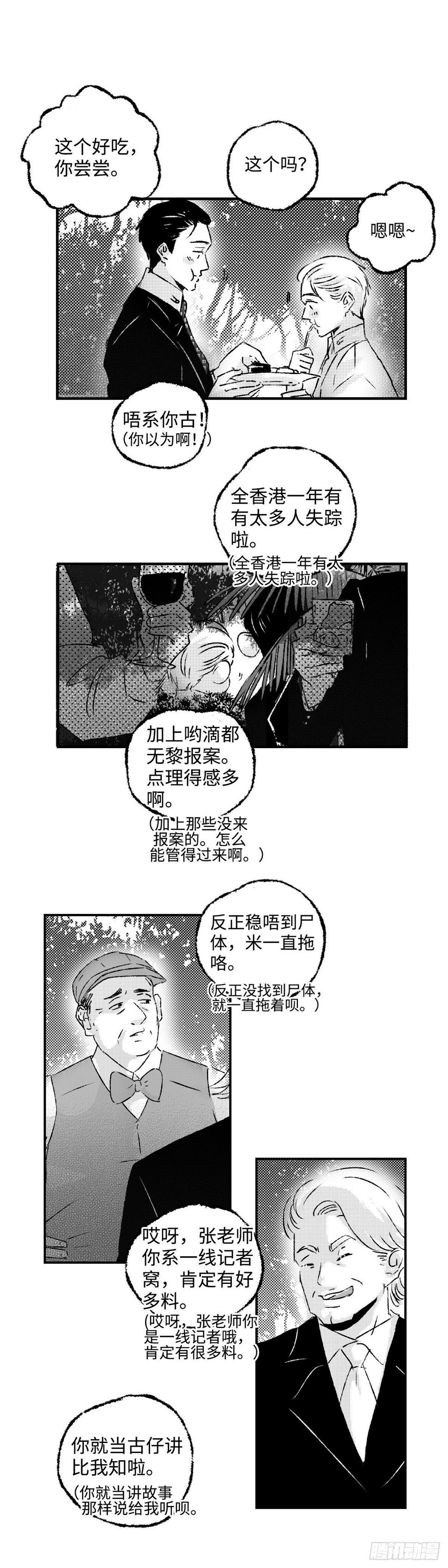 《太平》第三十五回——案0