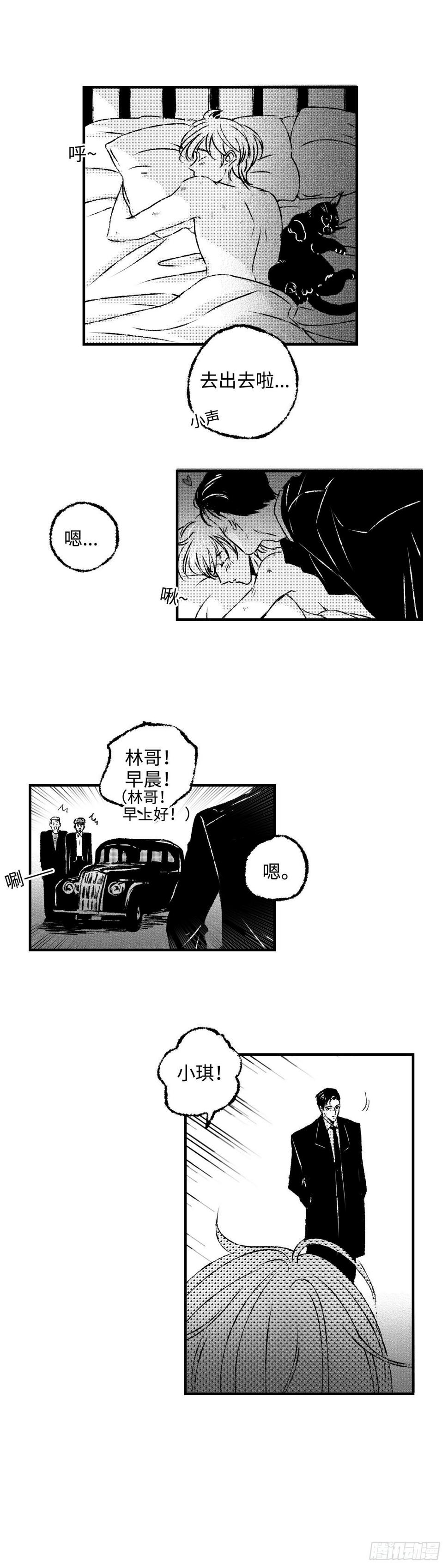 《太平》第四十四回——心10
