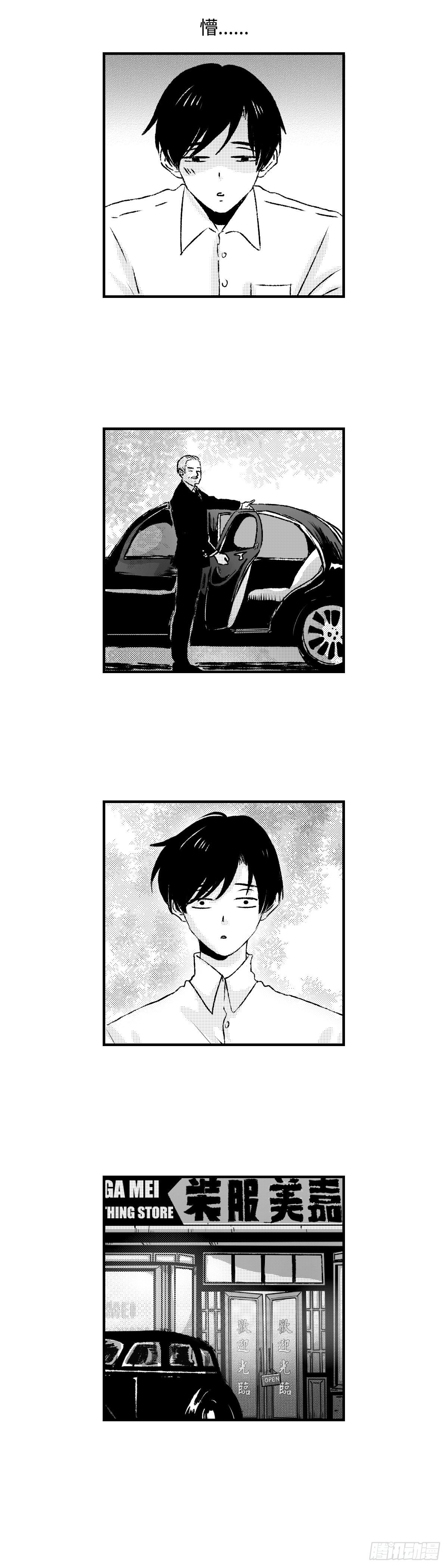 《太平》第二十四回——名6