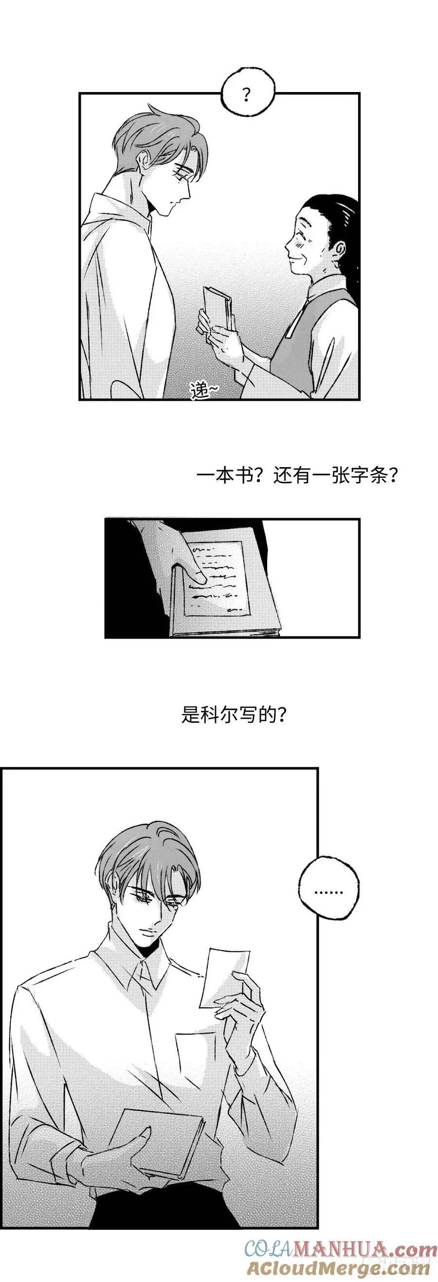 《太平》第八十四回——愈6