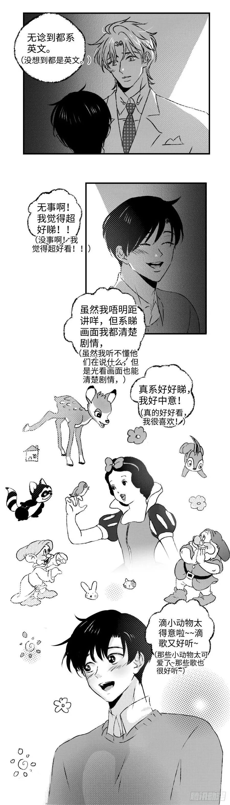 《太平》第一百零六回——卿1