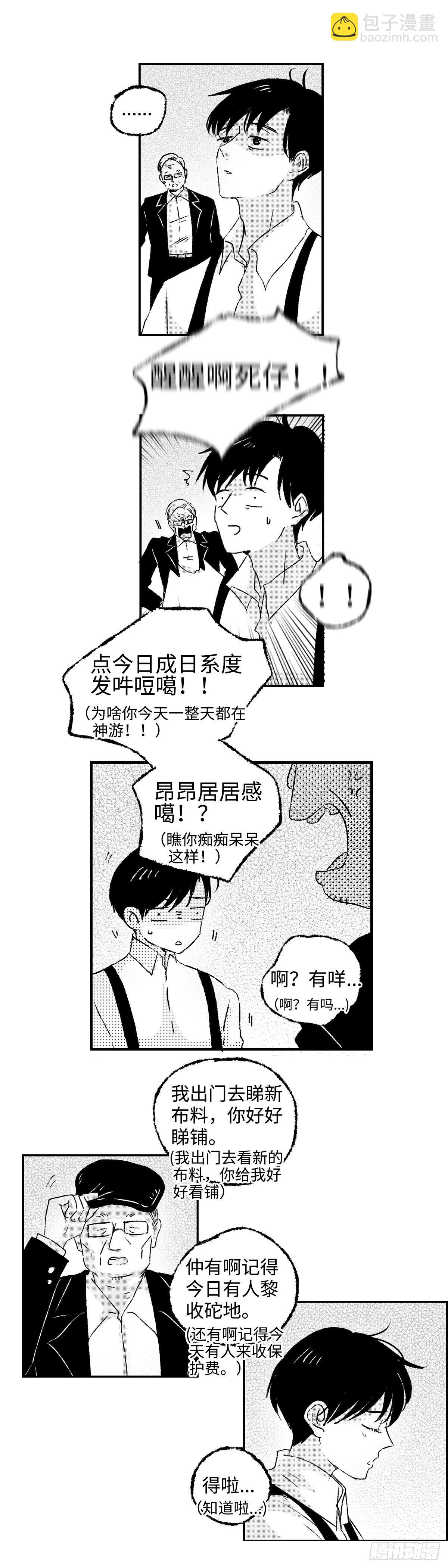 《太平》第十五回——谂5