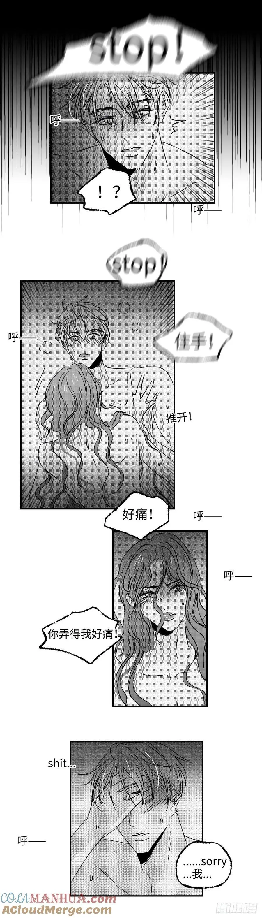 《太平》第七十七回——徊9