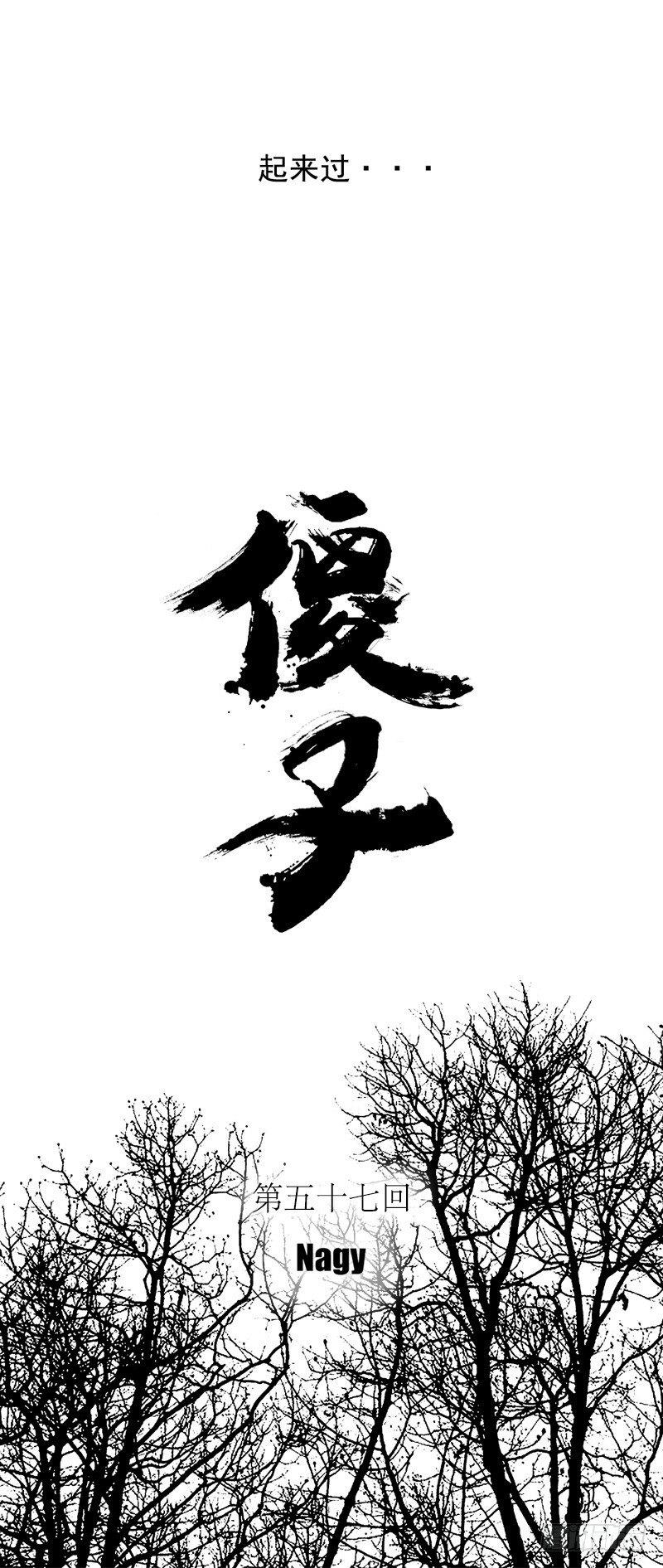 五十七《泄》7