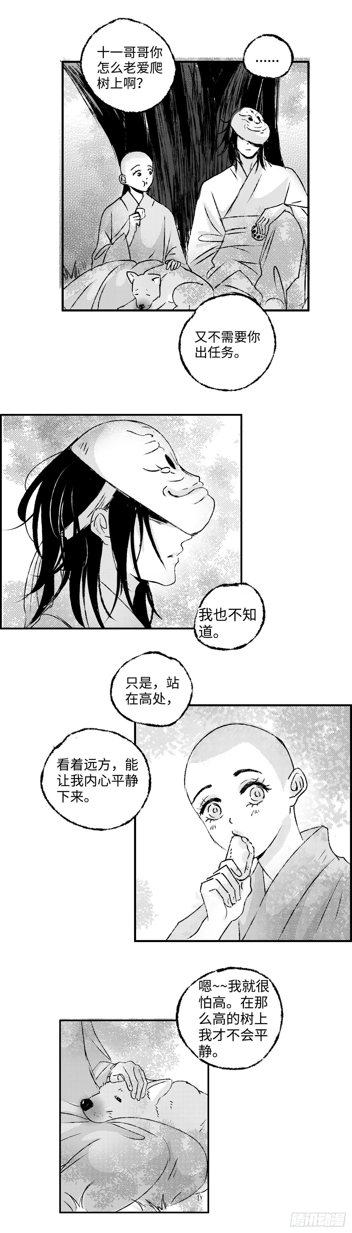 一百三十一回《时》9