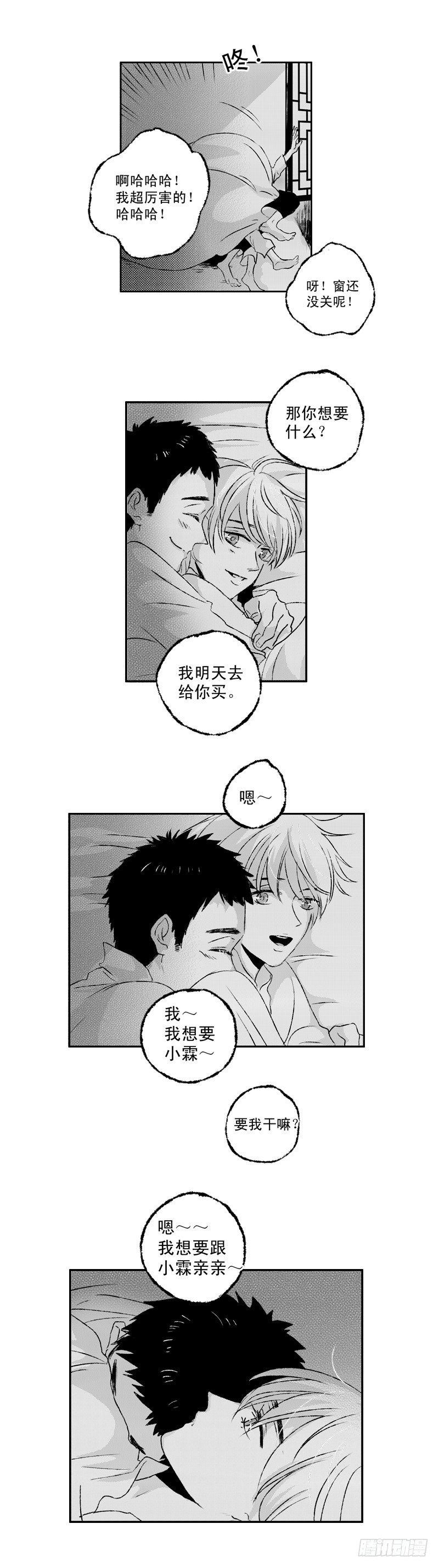六十七《春》4