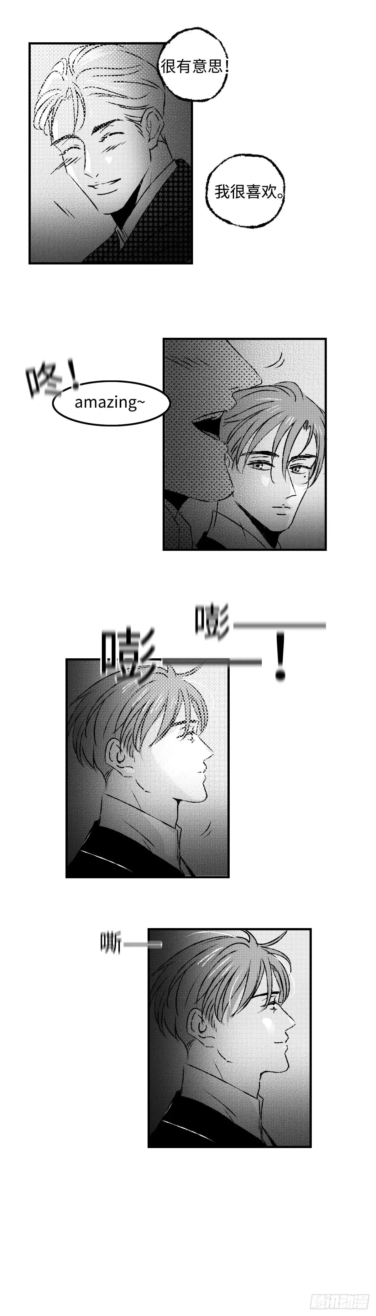 《太平》第九十六回——宵18