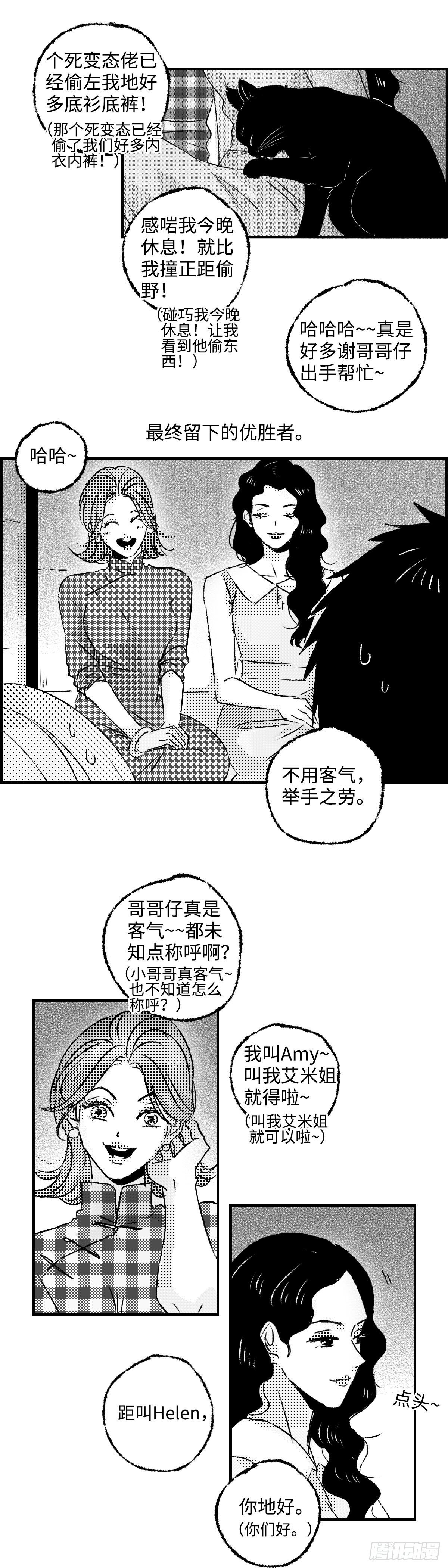 《太平》第八回——搬2