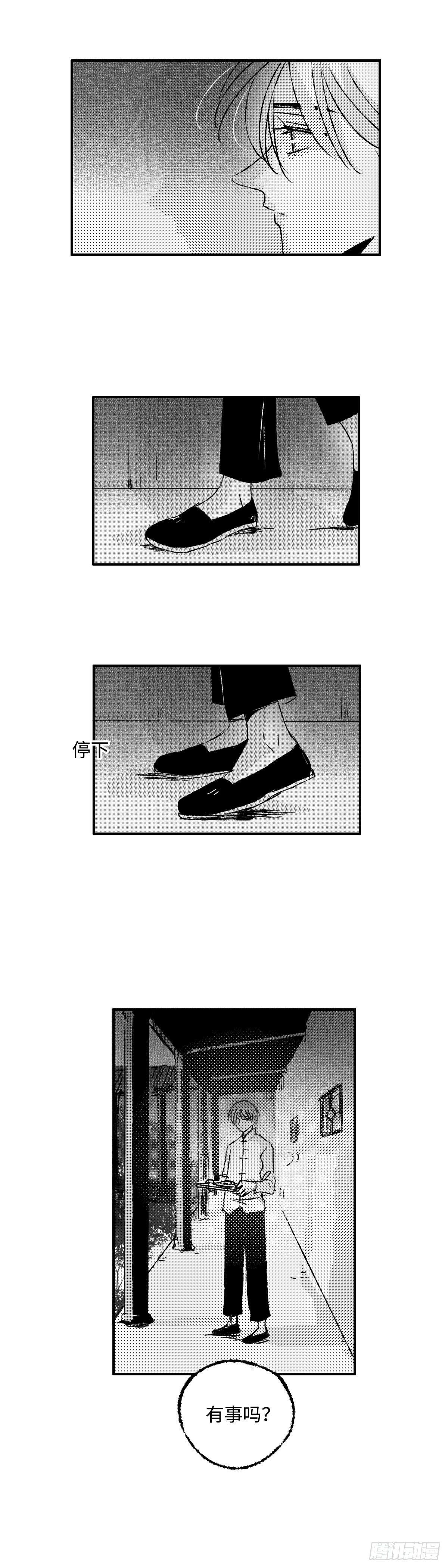 九十六回《蜚》12
