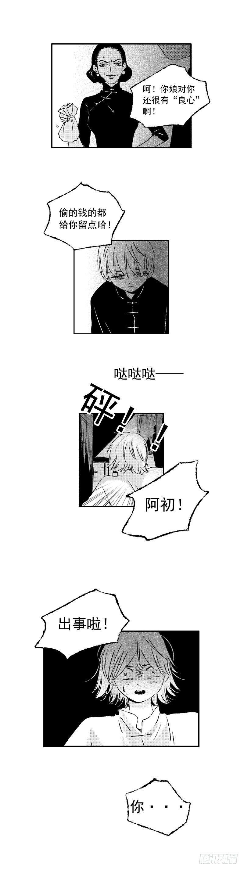 五十《葬》6