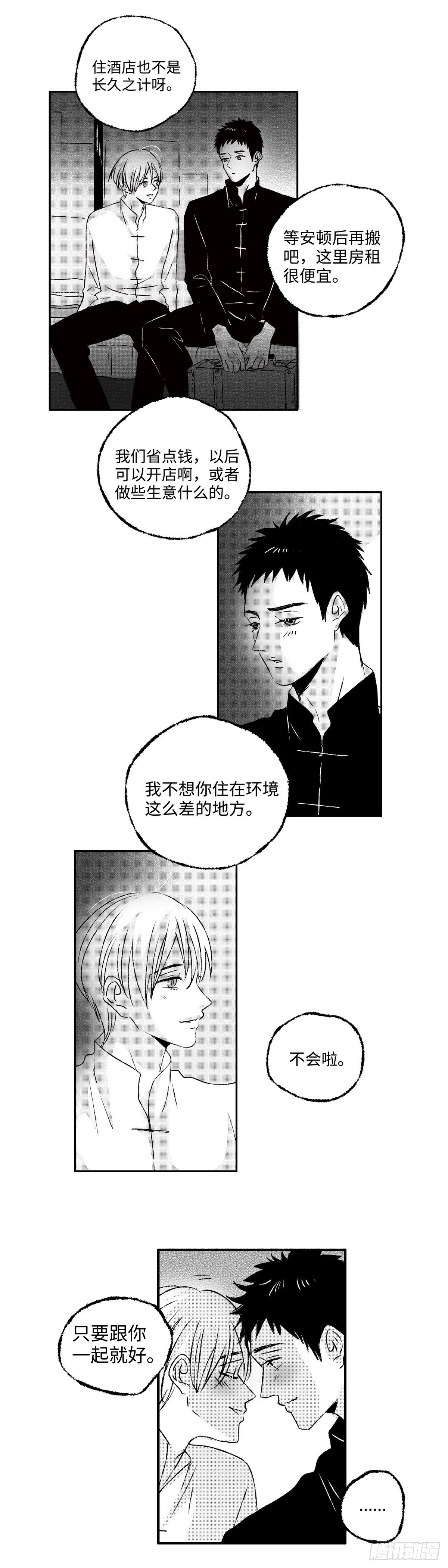 《太平》第四回——咯2