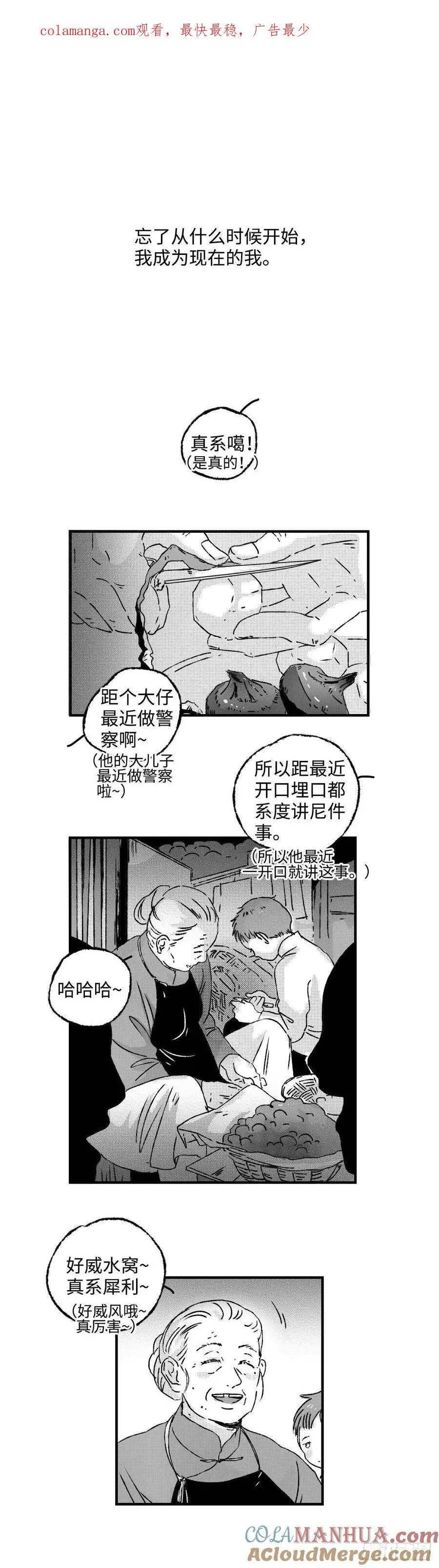 《太平》第八十六回——过0