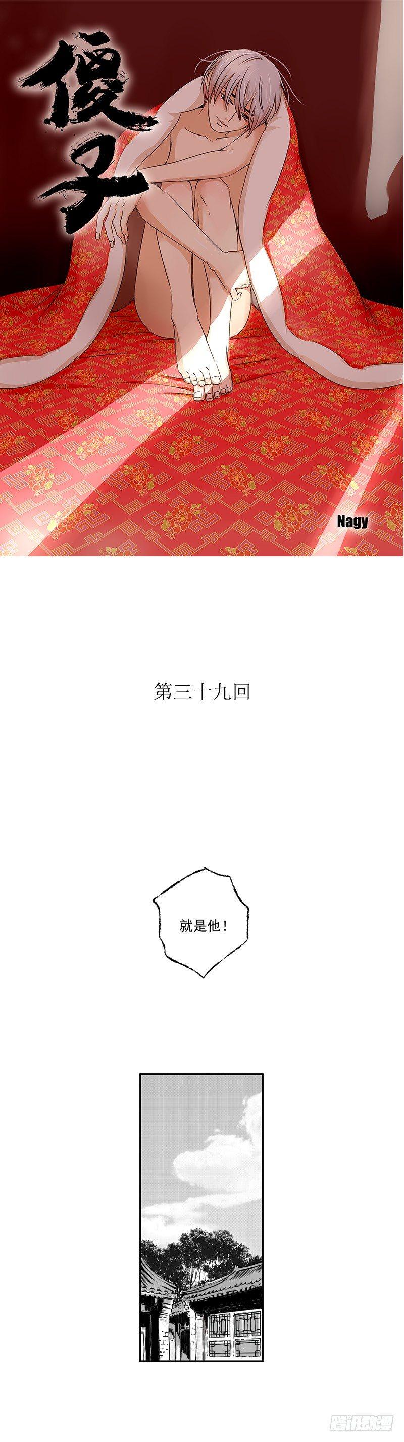 三十九《冤》0