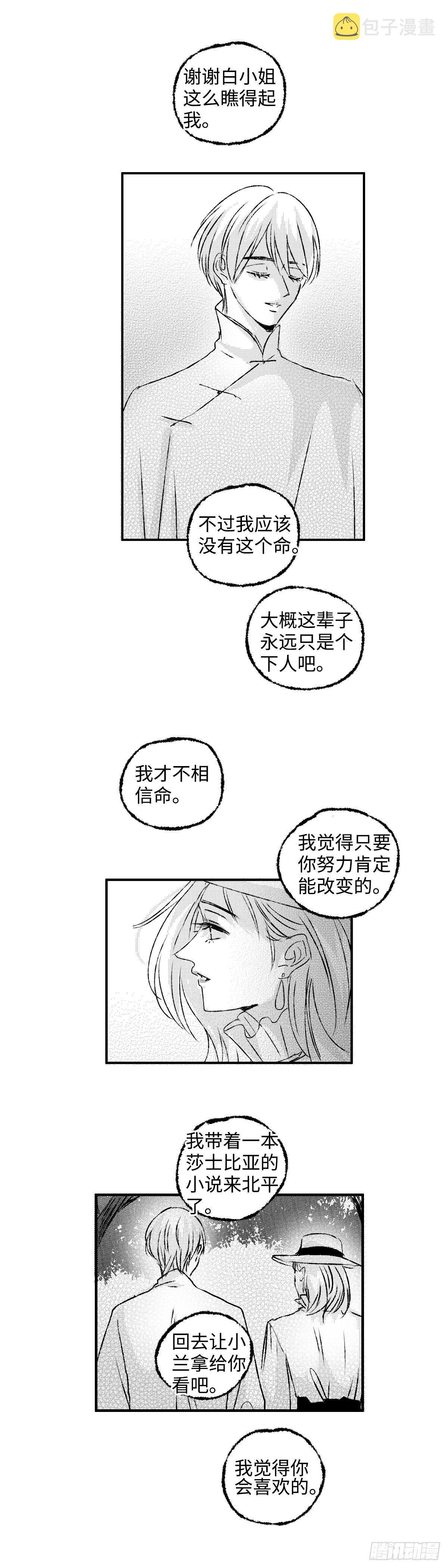 九十五回《煽》8