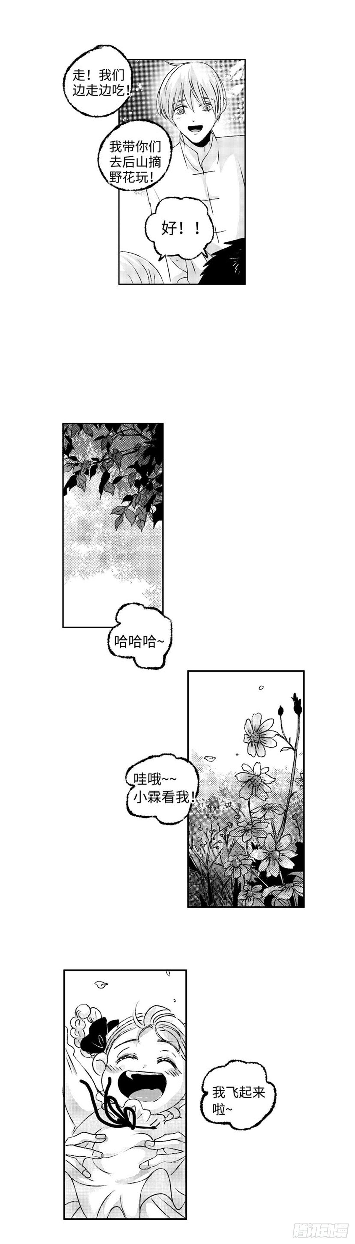 九十三回《蜜》11