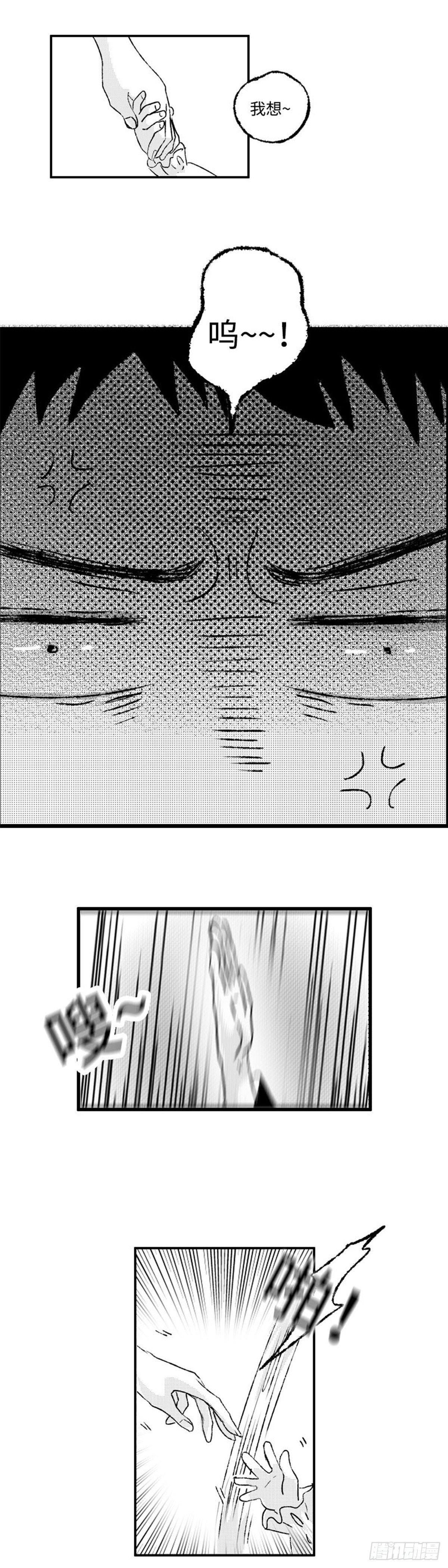 九十三回《蜜》6
